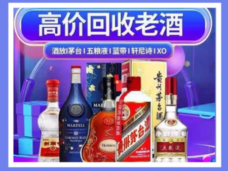 广西老酒回收店